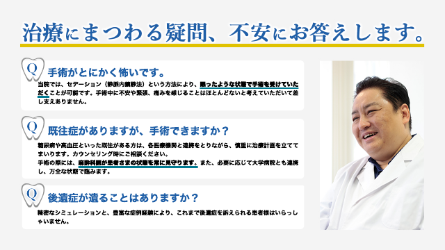 不安・疑問への回答